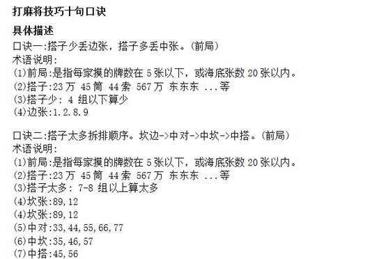 三分钟了解&quot;微乐海南麻将口诀开挂下载!其实确实有挂的