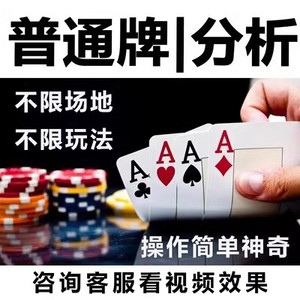 玩家必看攻略！普通牌分析仪最新款,推荐5个良心渠道