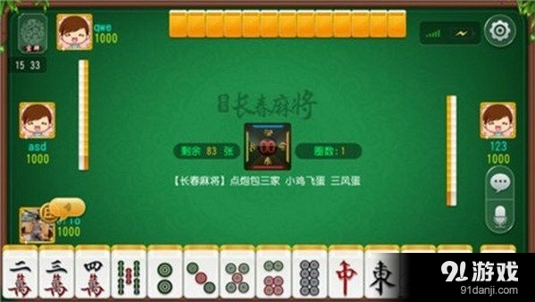 厉害了!科乐麻将怎么才能赢!其实确实有挂的