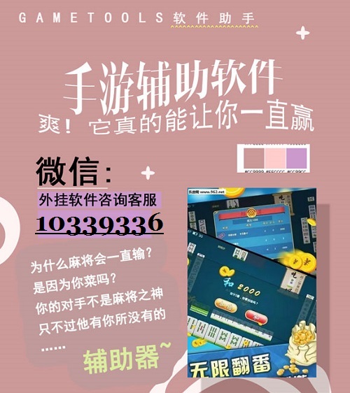 给大家爆料一下雀神麻将可以开挂吗”详细教程辅助工具