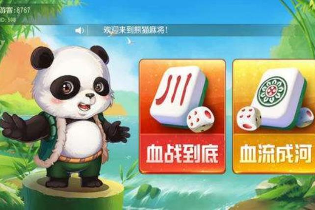 三分钟了解&quot;熊猫麻将有什么能赢的方法!其实确实有挂的