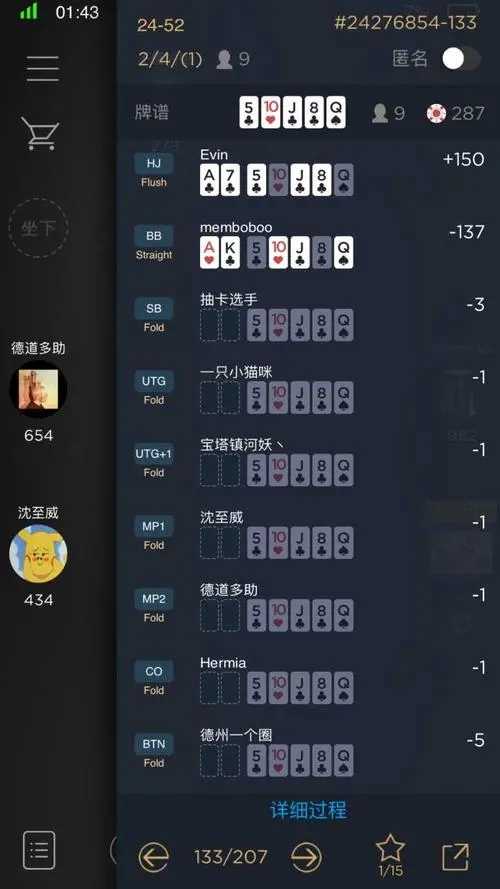 实测分享“德扑圈有没有挂!其实确实有挂
