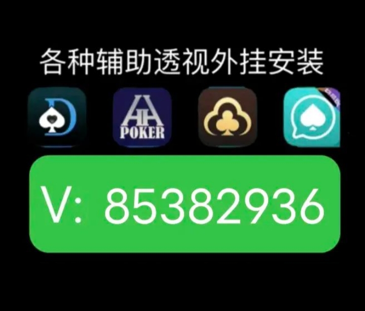 新教你‘‘wepoker辅助器是真的吗”(原来真的有挂)-知乎 