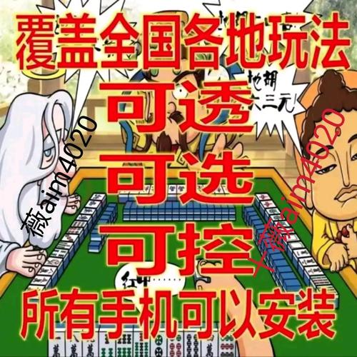 实测分享“手机微乐麻将开挂神器—真实可以装挂