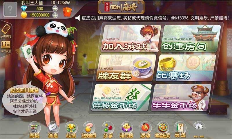 实测分享“皮皮山东麻将开挂-软件下载-哔哩哔哩 