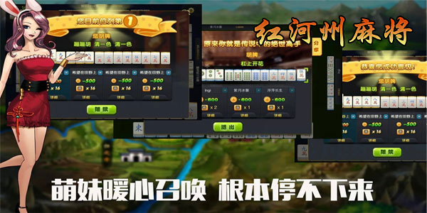 实测分享“红河麻将开挂软件通用版!其实确实有挂
