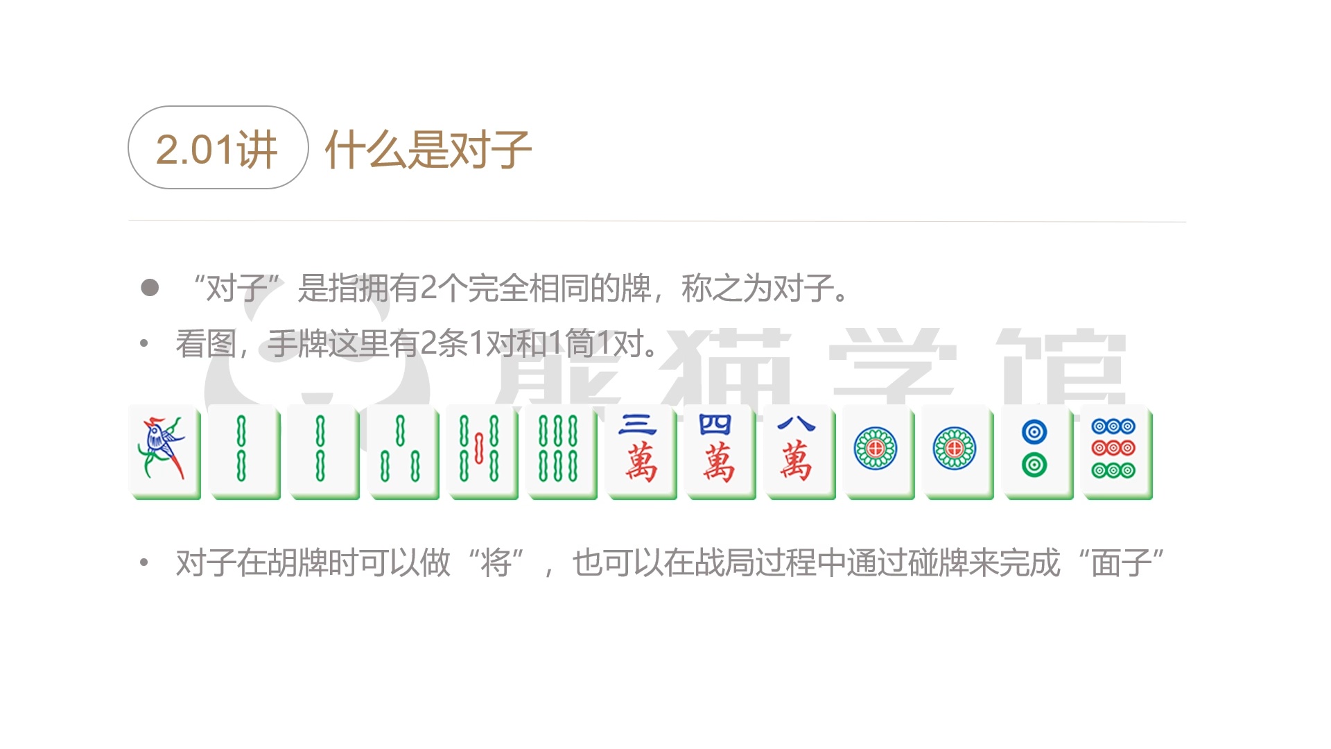 火爆全网!蜀山四川麻将有规律么”(详细透视教程)-知乎