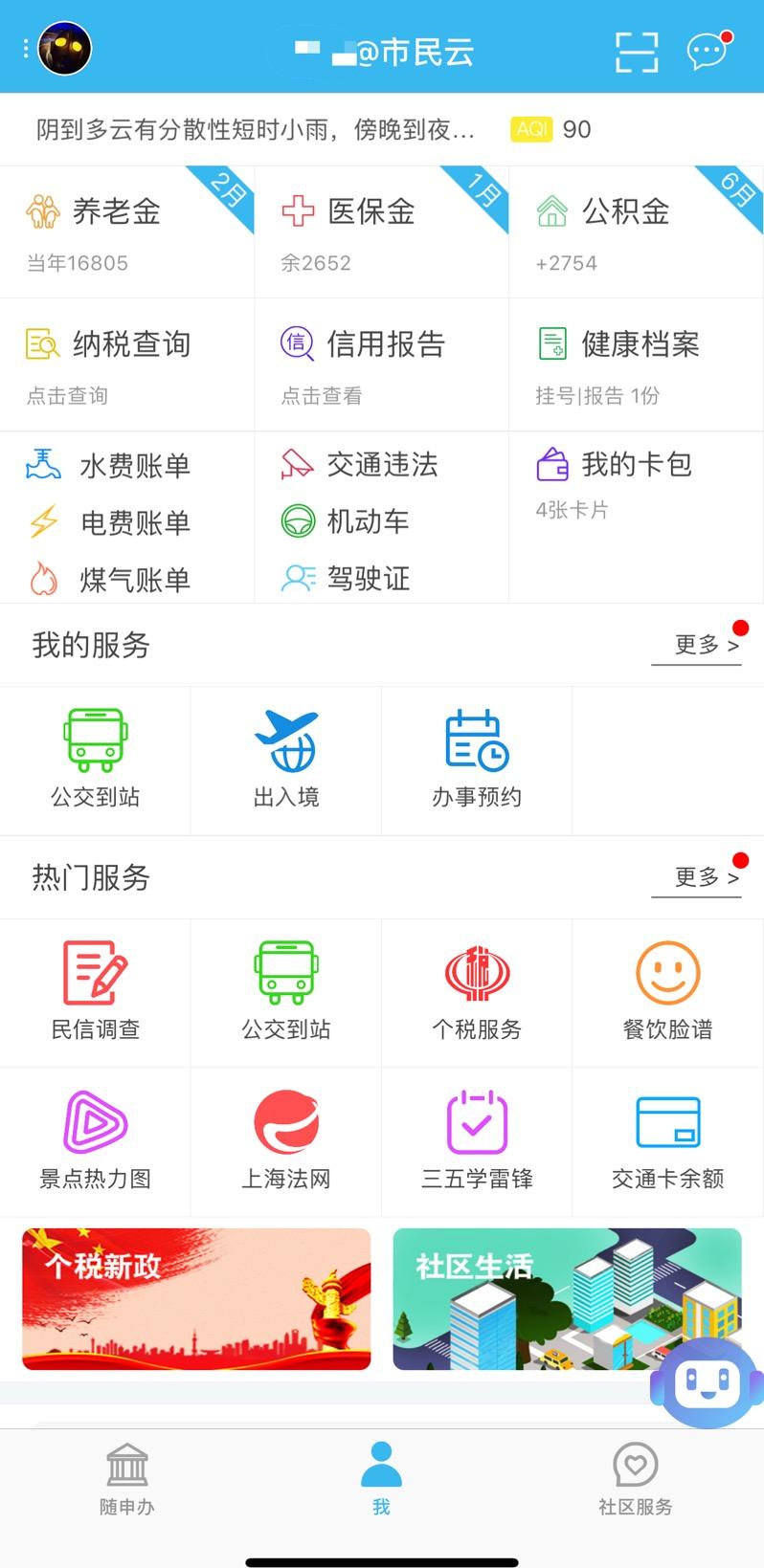 优选推荐“那里可以安装手机麻将软件”-太坑了原来有挂