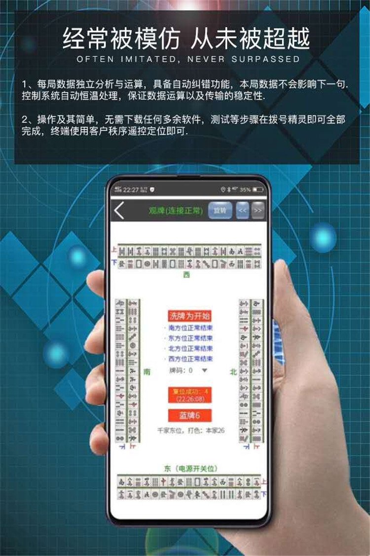 玩家必备十款！普通麻将机控牌神器免安装,推荐2个购买渠道