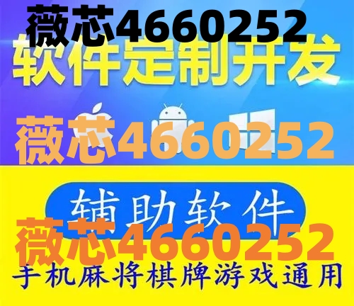 新教你‘‘天天爱柳州麻将可不可开挂”其实确实有挂 