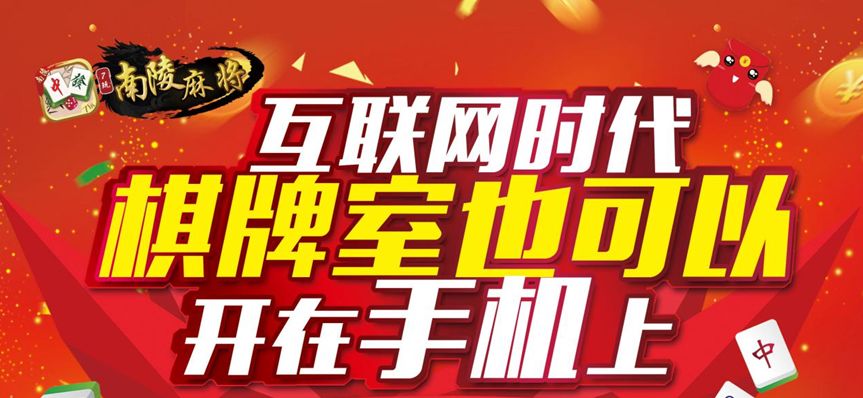 今日重大通报！最新版本麻将机检测神器,推荐5个良心渠道