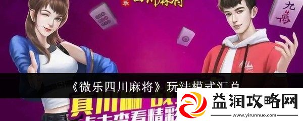 火爆全网!微乐四川麻将怎么知道有没有人搞鬼”(原来真的有挂)-知乎 