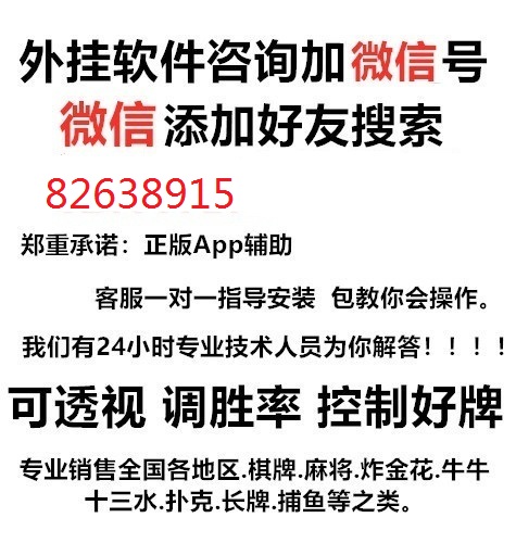 玩家必备攻略“微信斗牛可以开挂透视”(详细透视教程)-知乎