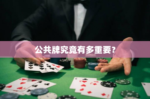 必备攻略！怎样知道场上有三公扑克牌感应器,推荐8个良心渠道