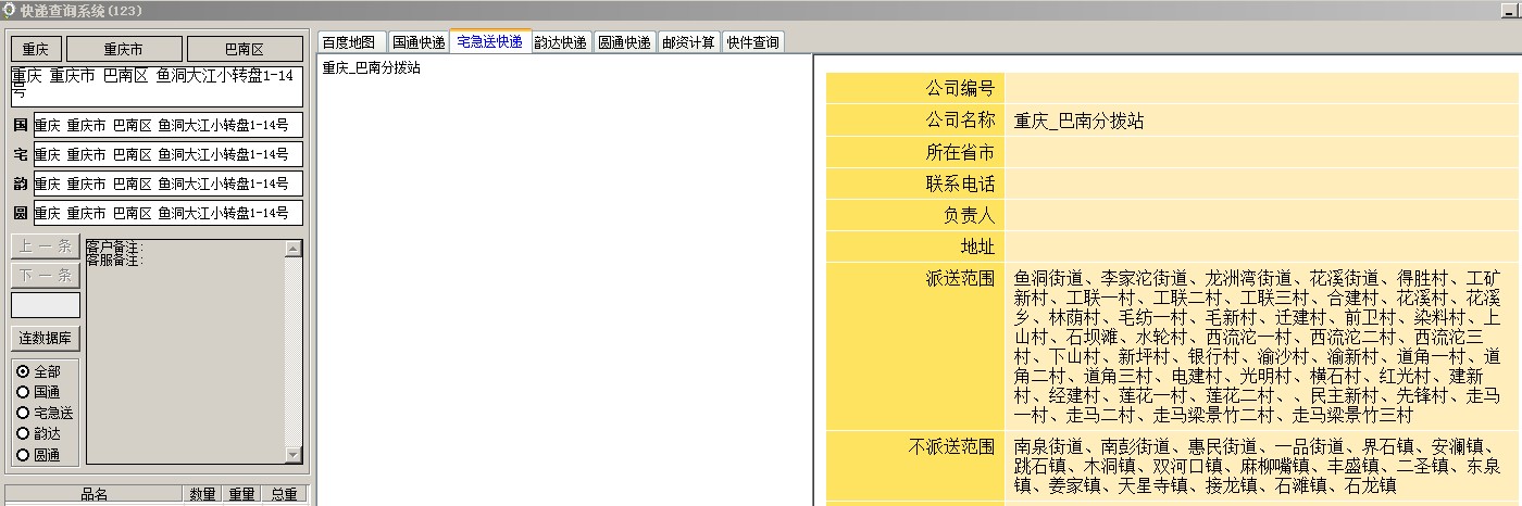 详细说明“万能器软件下载”详细教程辅助工具