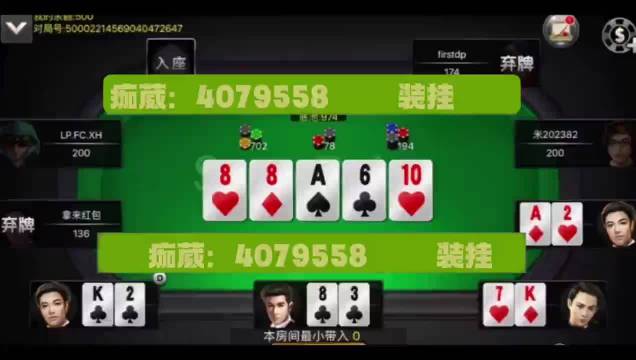 一分钟教你“wepoker外挂VIP版—真实可以装挂