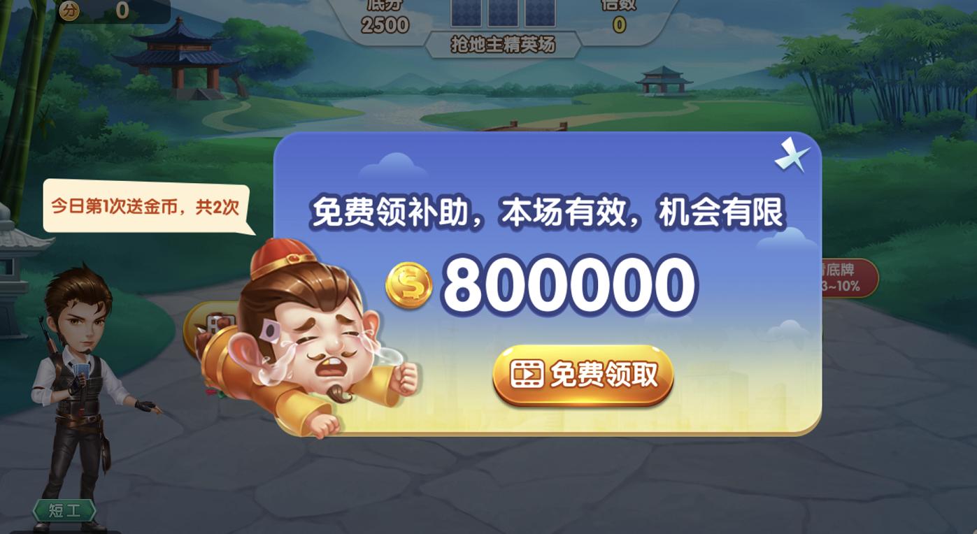 一分钟教你“小美斗地主怎么开挂-哔哩哔哩 