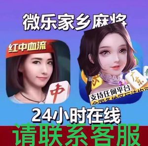 新教你‘‘南昌微乐麻将开挂包赢软件(确实有挂)-知乎