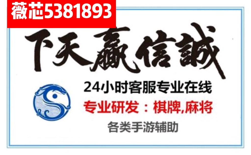 详细说明“微信雀神麻将开挂软件软件”(原来真的有挂)-知乎 