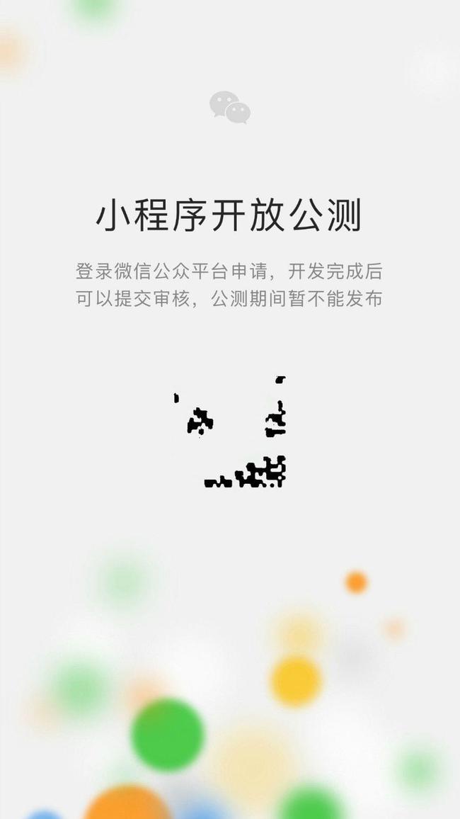 给大家爆料一下微信小程序开挂神器下载!其实确实有挂的