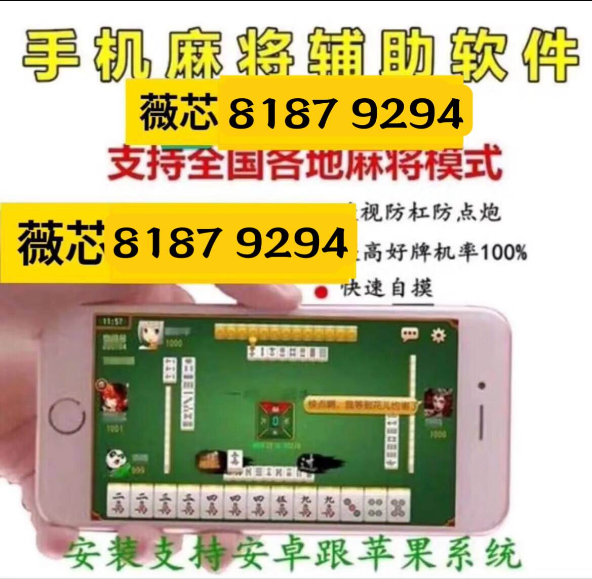 教程辅助“微乐湖北麻将开挂看穿方法”其实确实有挂 