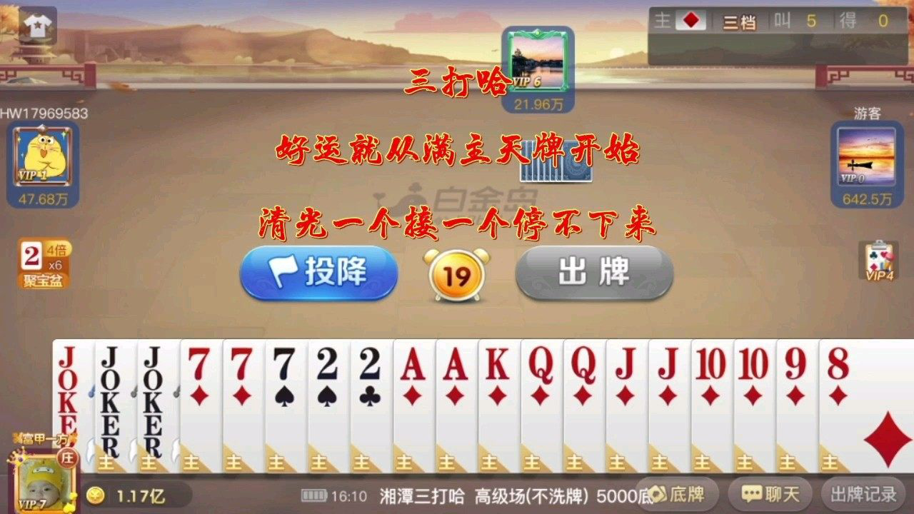 一分钟了解鸿运十三张究竟有没有挂?（确实可以开挂）-知乎
