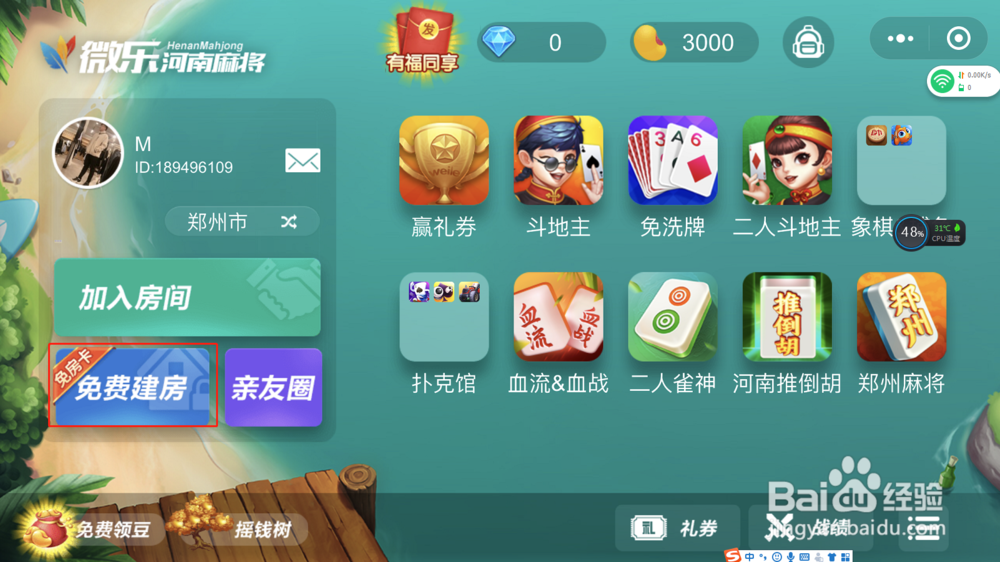 厉害了!微乐三打一有没有卖挂的”(确实是有挂)-哔哩哔哩