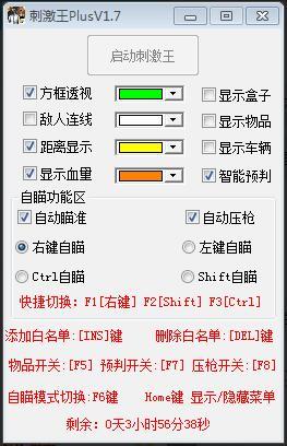 必看盘点揭秘!拼三张看透挂免费版”详细教程辅助工具