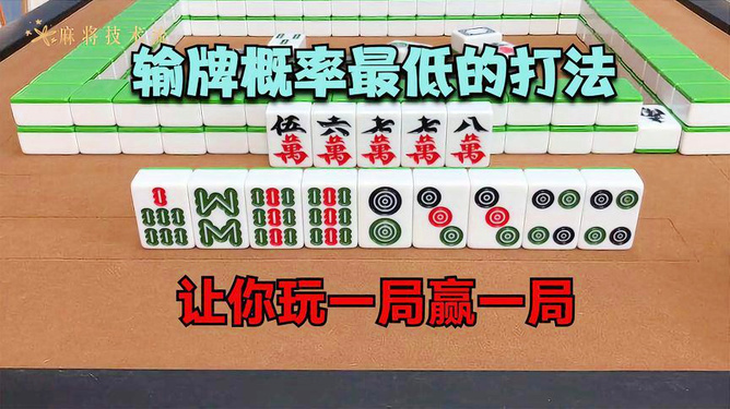 我来教大家！心悦麻将填大坑确实真的有挂(怎样才能赢)