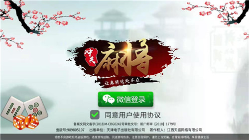 安装教程！赣南好友麻将确实有挂的(怎么增加胜率)