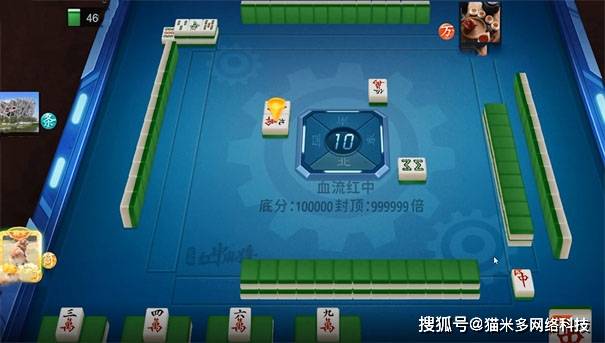 必备攻略！米多多麻将其实是有挂的(设置提高好牌几率)