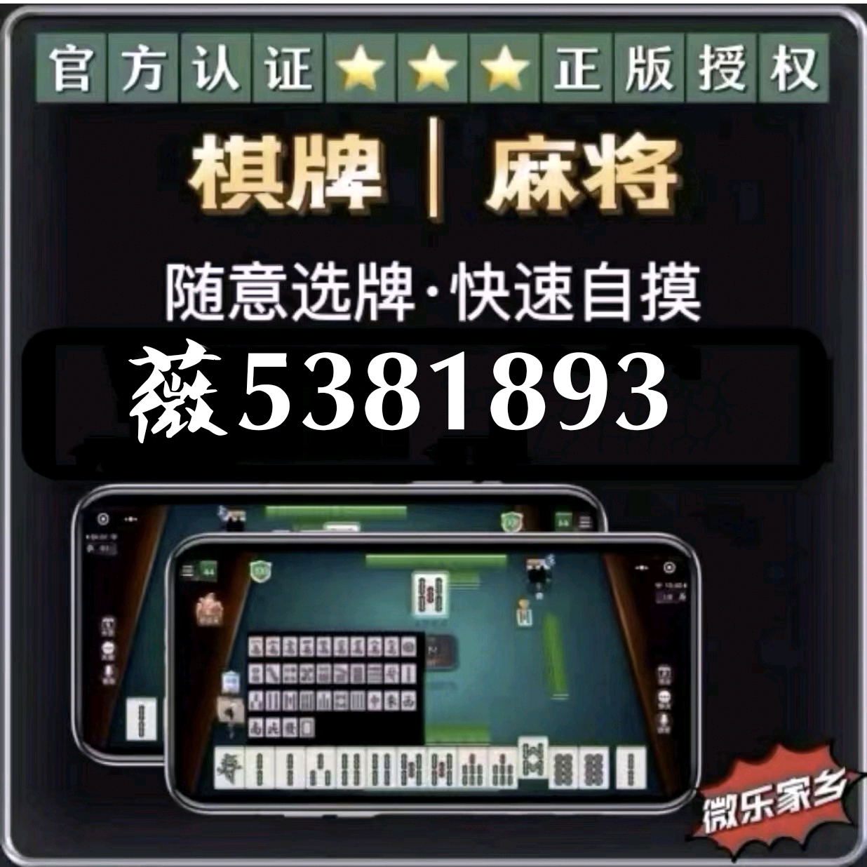 我来教大家！369麻将其实是有挂的(怎样设置拿好牌)