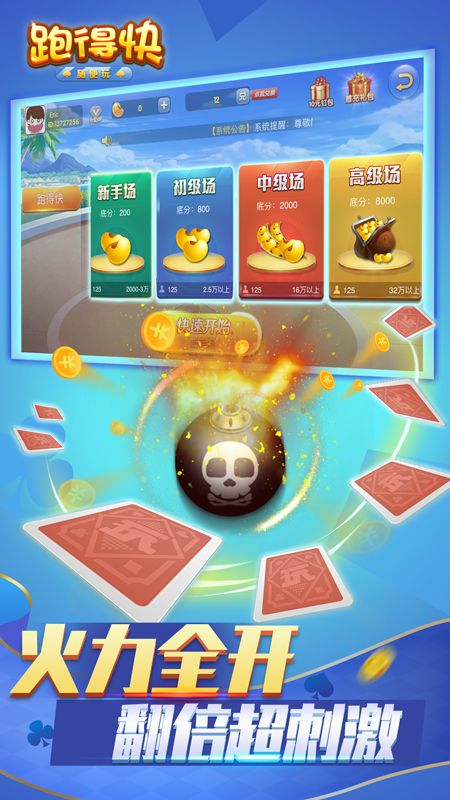 厉害了!跑得快16张开挂神器-哔哩哔哩 