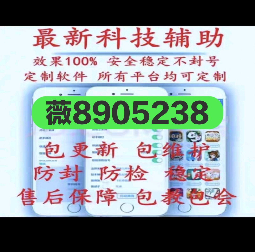 优选推荐“微乐安徽麻将开挂设置”(原来真的有挂)-知乎 