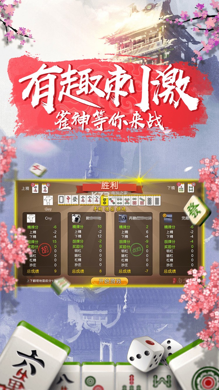 胜率设置方法！中至赣州麻将神器软件(有什么能赢的方法)