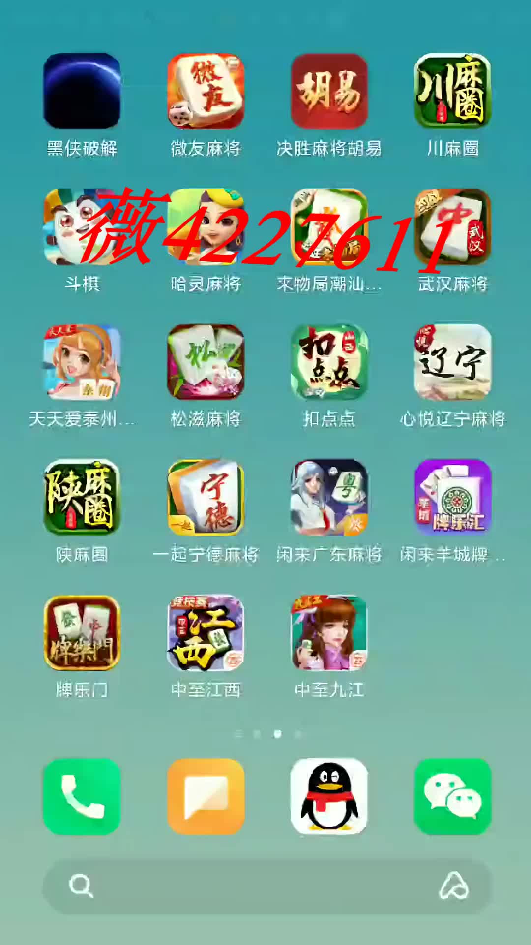必备攻略！微信小程序麻将游戏修改器(怎么增加胜率)