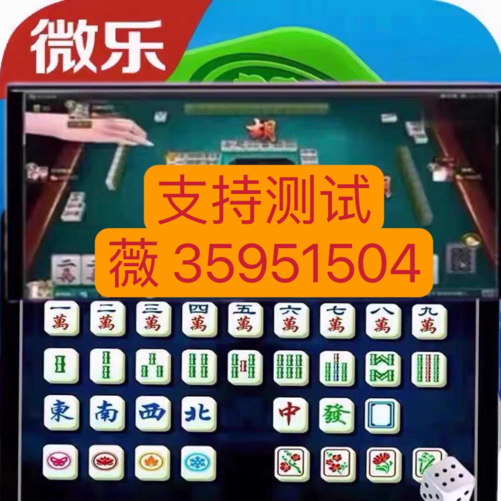 大神教教你！石城麻将确实真的有挂(怎么才能来好牌)