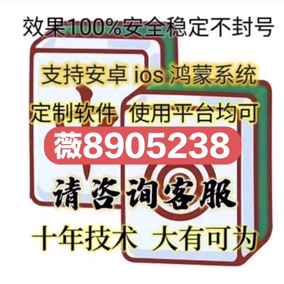 大神教教你！石城麻将确实真的有挂(怎么才能来好牌)