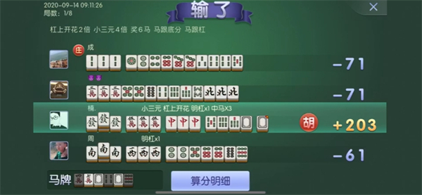7分钟揭秘！广东闲来手机麻将老是输什么原因(真的有挂确实有挂)