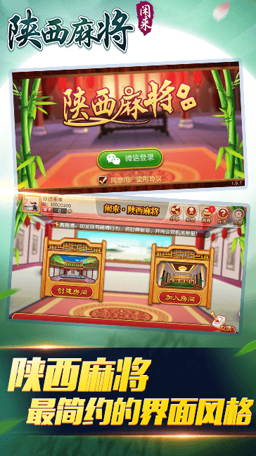 一分钟教你“闲来陕西麻将开挂包赢软件-哔哩哔哩 