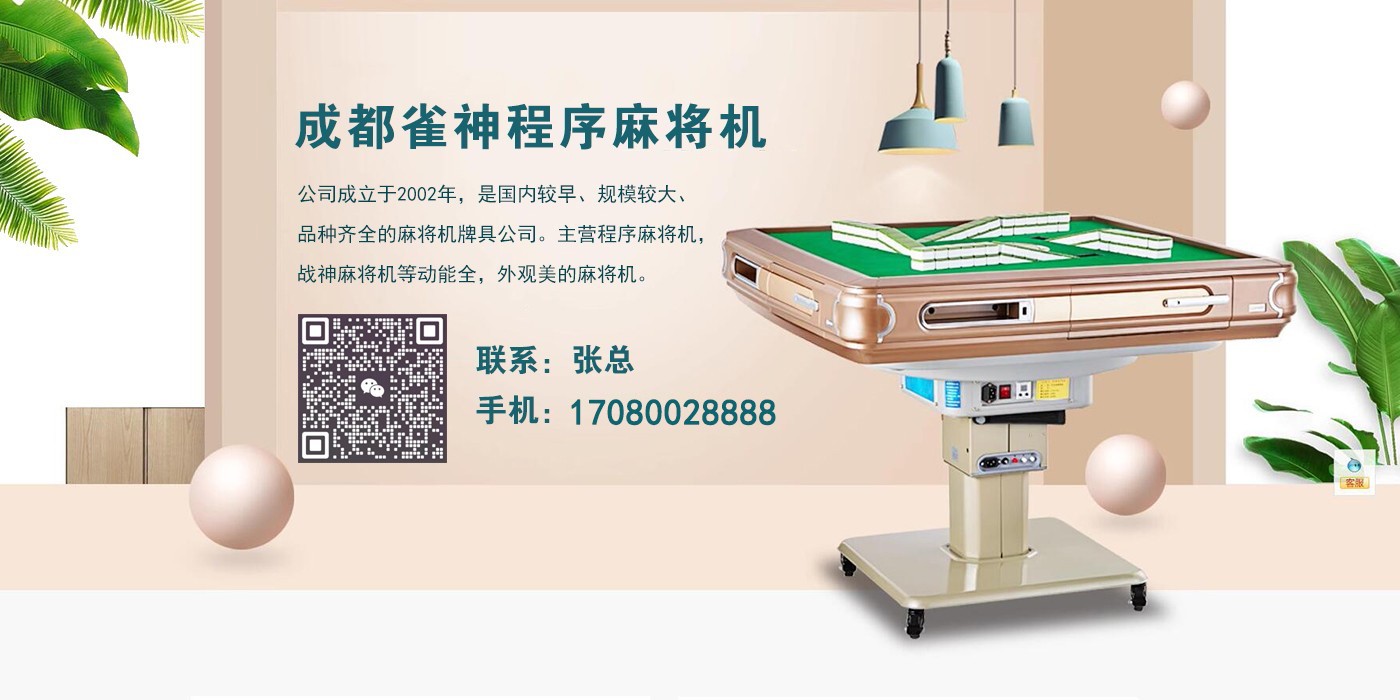 安装程序教程！蜀州麻将助赢神器(为什么一直输)