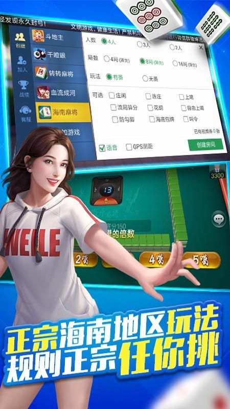 一分钟教你“微乐海南麻将开挂软件多少钱!其实确实有挂的