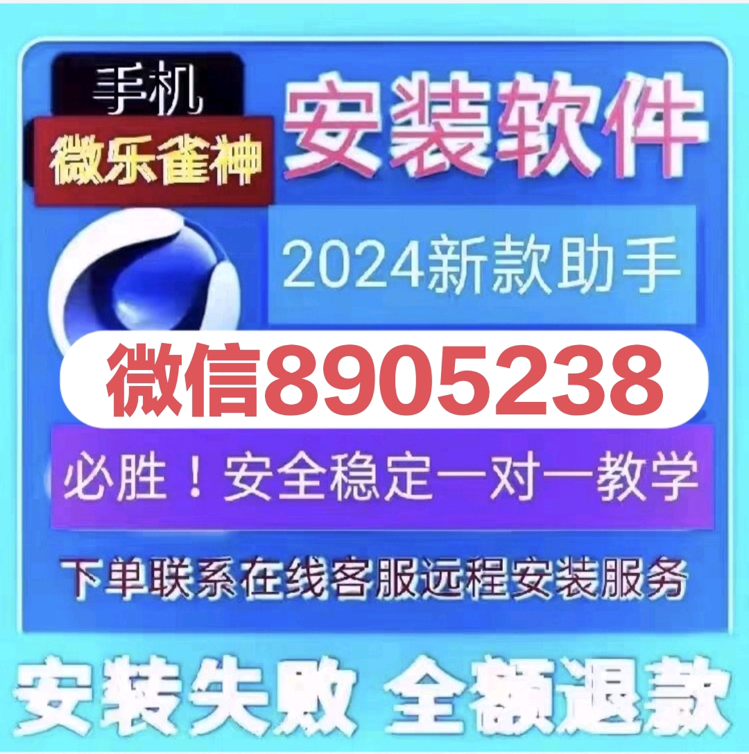 详细说明“哈灵麻将开挂怎么弄!其实确实有挂的