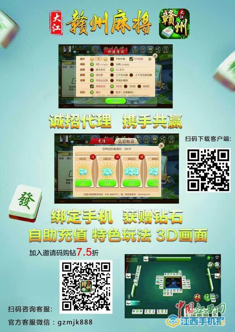分享玩家攻略！中至赣州麻将确实有挂的(怎么才可以赢)
