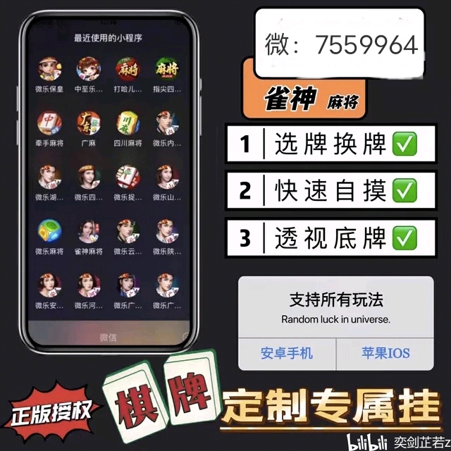 详细说明“微乐手机麻将必赢神器免费下载(确实有挂)-知乎