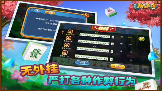 玩家必备！佳运游戏麻将其实是有挂的(确实真的有挂)