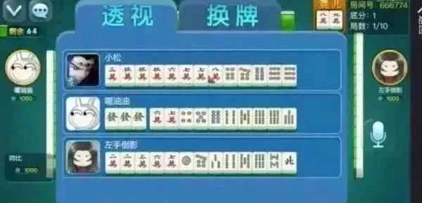 三分钟了解！陕西奇迹麻将确实有挂的(输赢有规律)