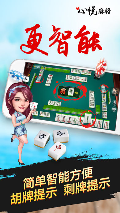 一分钟教你“心悦麻将怎么玩能赢-哔哩哔哩 