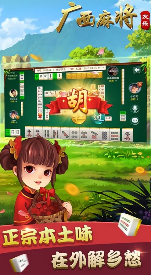 玩家必备教程！欢乐广西麻将变牌神器(铺牌器购买)