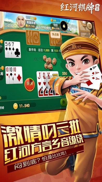 网上打“博雅红河棋牌!详细教程必赢神器免费